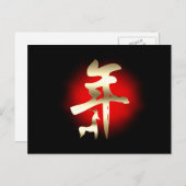 Jahr des Ziegensymbolgolds Feiertagspostkarte (Vorne/Hinten)