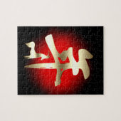 Jahr des Ziegensymbolgolds Puzzle (Horizontal)