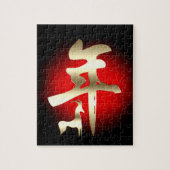 Jahr des Ziegensymbolgolds Puzzle (Vertikal)