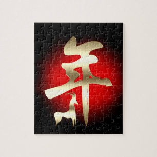 Jahr des Ziegensymbolgolds Puzzle