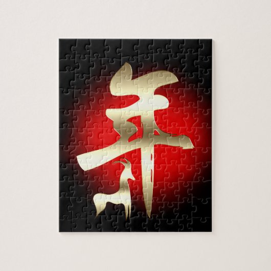 Jahr des Ziegensymbolgolds Puzzle (Vertikal)