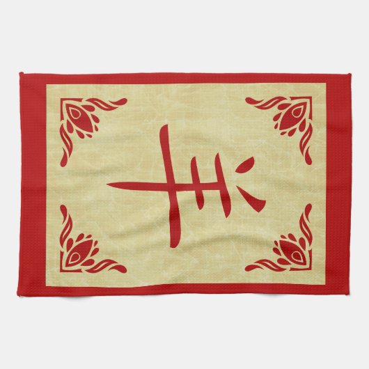 Jahr des Ziegensymbols Geschirrtuch (Horizontal)