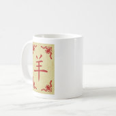 Jahr des Ziegensymbols Kaffeetasse (Vorderseite Links)