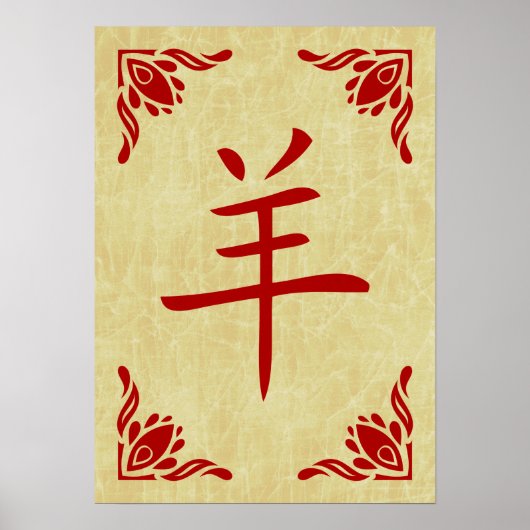Jahr des Ziegensymbols Poster (Vorne)
