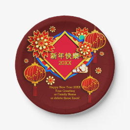 Jahr hinzufügen Bearbeiten Name Text Chinesisch Ne Pappteller