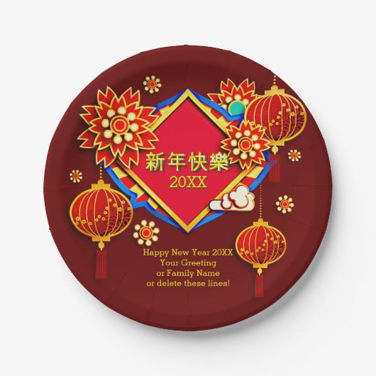 Jahr hinzufügen Bearbeiten Name Text Chinesisch Ne Pappteller (Vorderseite)