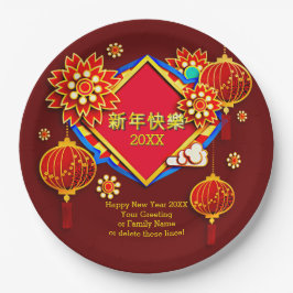 Jahr hinzufügen Bearbeiten Name Text Chinesisch Ne Pappteller