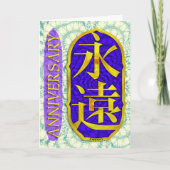 Jahrestag Karte (Vorderseite)