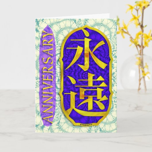 Jahrestag Karte (Gelbe Blume)