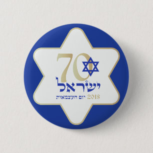 Jahrestags-Unabhängigkeitstag 2018 Israels 70 Button
