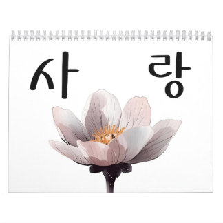 Jahreszeiten der Liebe – Koreanischer Kalligrafie- Kalender