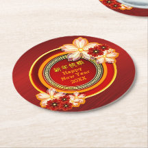 Jahrgang Chinesisches Neujahr 20XX Blumenklassiker