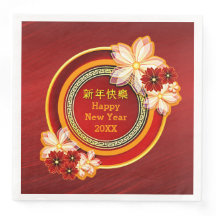 Jahrgang Chinesisches Neujahr 20XX Blumenklassiker