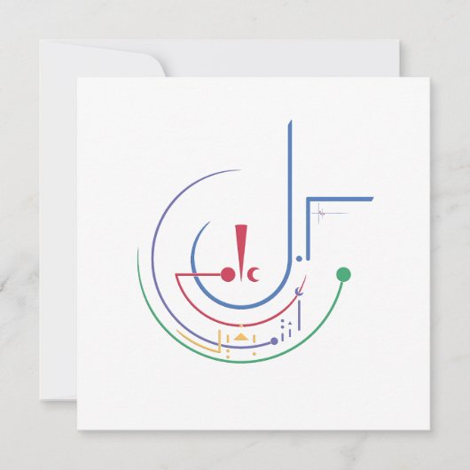 Jährliche Segnungen (Tageslicht) - Grußkarte (Vorderseite)