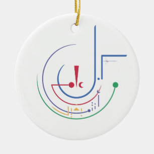 Jährliche Segnungen (Tageslicht) Keramik Ornament