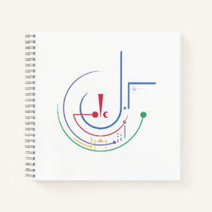 Jährliche Segnungen (Tageslicht) Notizblock