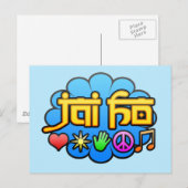 Jai Ho Postkarte (Vorne/Hinten)