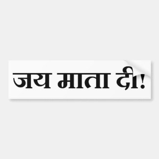 Jai Mata Di Autoaufkleber