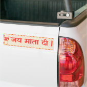 "Jai Mata Di" Maa Durga Hindu Autoaufkleber (Auf Lkw)