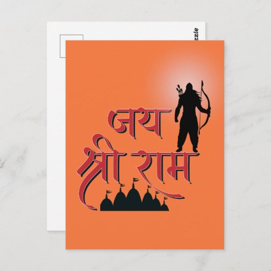 Jai Shree Ram Pran Pratistha Postkarte (Vorne/Hinten)
