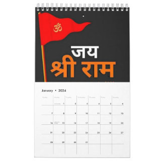 "Jai Shri Ram: Ermächtigung der Tage mit dem Schwe Kalender