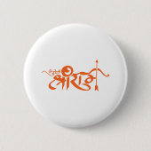 Jai Shri RAM-hindischer Gott-Slogan Button (Vorderseite)