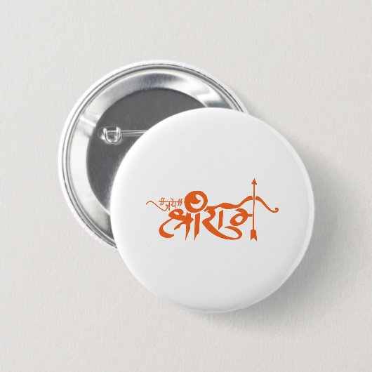 Jai Shri RAM-hindischer Gott-Slogan Button (Vorne & Hinten)