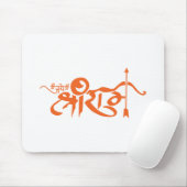 Jai Shri RAM-hindischer Gott-Slogan Mousepad (Mit Mouse)