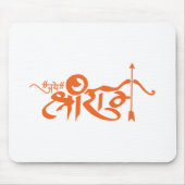 Jai Shri RAM-hindischer Gott-Slogan Mousepad (Vorne)