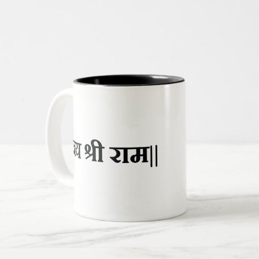 Jai Shri Ram Hindu God Hindi Mantra Hinduismus Zweifarbige Tasse (Vorderseite Links)