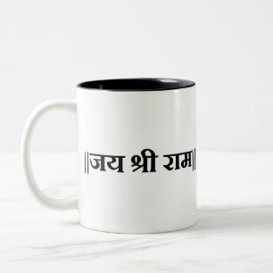 Jai Shri Ram Hindu God Hindi Mantra Hinduismus Zweifarbige Tasse