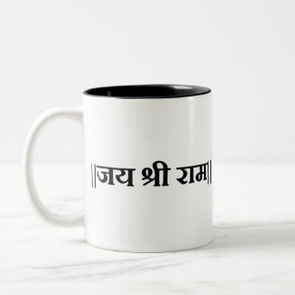 Jai Shri Ram Hindu God Hindi Mantra Hinduismus Zweifarbige Tasse