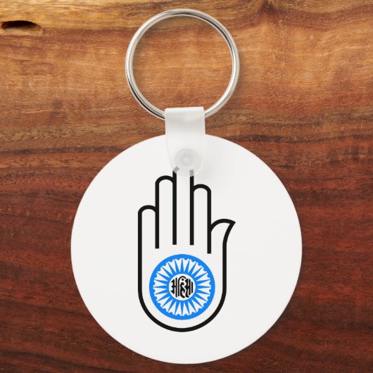 Jain Hand Schlüsselanhänger (Vorderseite)
