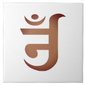 Jain Symbol für OM Fliese (Vorderseite)