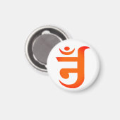 Jain Symbol für OM Magnet (Vorderseite/Rückseite)