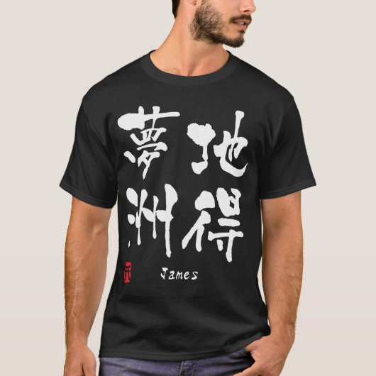 James T-Shirt (Vorderseite)