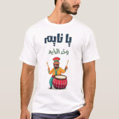 Jammin Ramadan: Entleash Musahharati Groove ر م ض T-Shirt (Vorderseite)