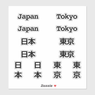 Japan 日本 & Tokyo 東京 – Englisch & Japanisch Aufkleber