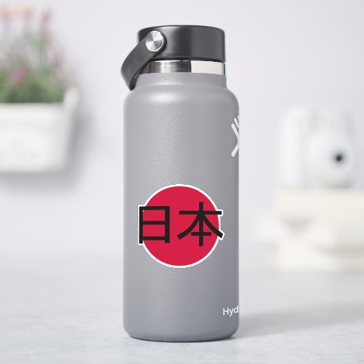 Japan, 日 本 aufkleber (HydroFlask)