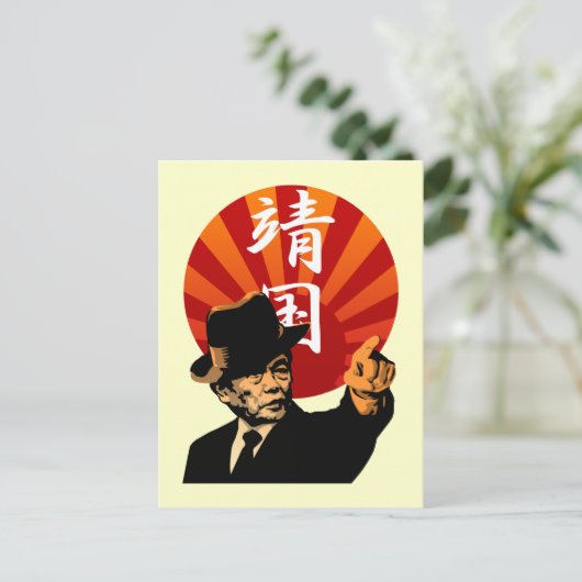 Japan 2 postkarte (Stehend Vorderseite)