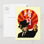 Japan 2 postkarte (Vorne/Hinten)