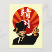 Japan 2 postkarte (Vorderseite)