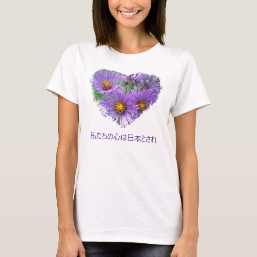 Japan Aid Relief Asters Floral T - Shirt Erdbeben (Vorderseite)