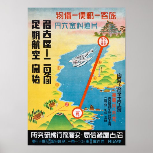 Japan Air Travel Vintage Poster 1928 (Vorne)