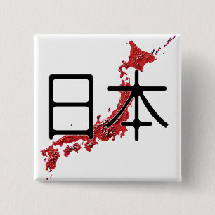 Japan Button