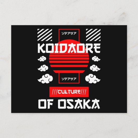 Japan Cities - Osaka Postkarte (Vorderseite)