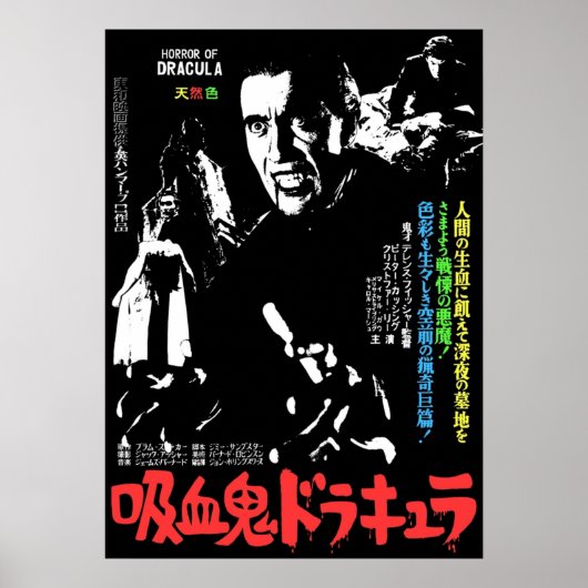 Japan Dracula Poster (Vorne)