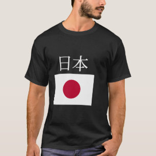 Japan Flag Hoodie Cool Nihon Japan Flag Geschenk T T-Shirt