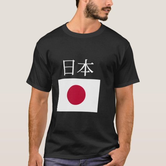 Japan Flag Hoodie Cool Nihon Japan Flag Geschenk T T-Shirt (Vorderseite)