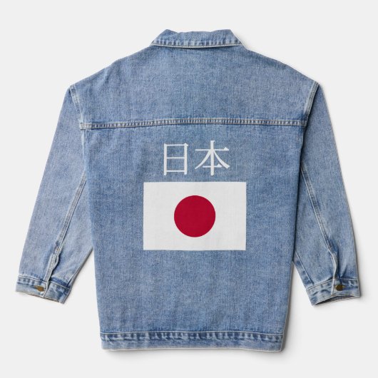 Japan Flag Nihon Japan Pocket Flags Jacket Jeansjacke (Rückseite)